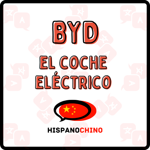 byd el coche eléctrico