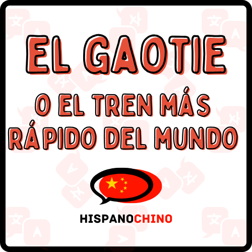 el gaotie