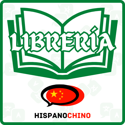 librería hispanochino